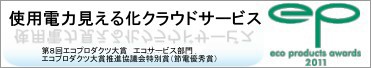 �u�g�p�d�͌����鉻�N���E�h�T�[�r�X�v����8��G�R�v���_�N�c��܁u�G�R�v���_�N�c��ܐ��i���c����ʏ܁i�ߓd�D�G�܁j�v�����
