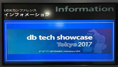 db tech showcase Tokyo 2017@