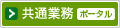 ���ʋƖ��|�[�^���T�C�g��