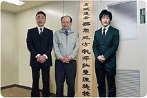 【写真】
静岡県経営管理部財務局税務課 管理徴収班 主幹 松村昭宏 様(左)
静岡地方税滞納整理機構 総務課 総務課長 貝瀬隆一 様(中央)
富士市財政部市民税課 市民税第2担当 主幹 小出雅一 様(右)