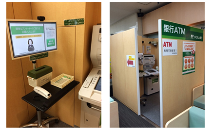 図2:実証実験のATMブース