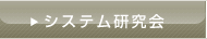 �V�X�e��������