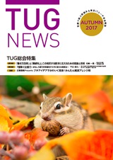 TUGNews 2017NH