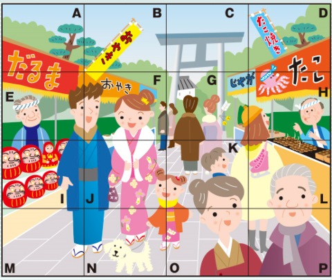 間違いの絵