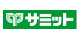 サミット