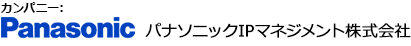 カンパニー:パナソニックIPマネジメント株式会社