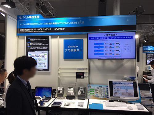 設備点検クラウドサービスSharepoのブース