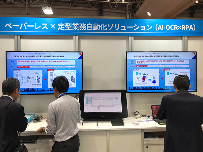 ペーパーレス×定型業務自動化（OCR・RPA）