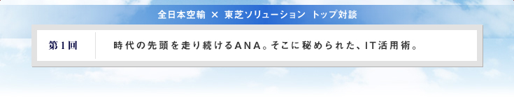 ANA ~ Ń\[V gbvΒk@1@̐擪𑖂葱ANABɔ߂ꂽAITppB