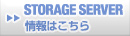 STORAGE SERVER ͂