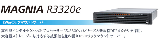 MAGNIA R3320e 2waybN}EgT[o[@`\Ce® Xeon® vZbT[ E5-2600v4V[YƐVKiDDR4̗pBeʃXg[WɂΉg˔2UbN}EgT[o[B